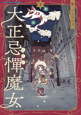 [Manga] 大正忌憚魔女 第01巻 [Taisho Kitan Majo Vol 01]