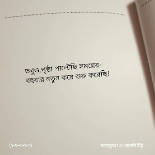 কবিতা ছবি