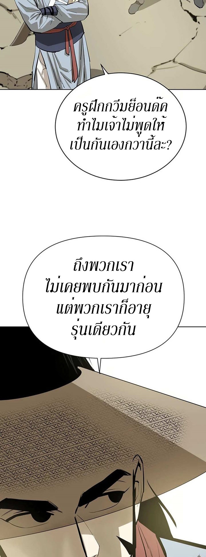 Weak Teacher ตอนที่ 48