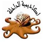 الصورة من موقع تربية بريس