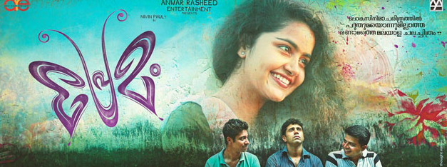 Premam (2015): Aluva puzhayude Song Lyrics