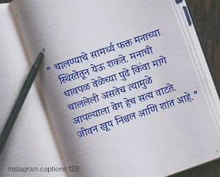 Good Morning Marathi