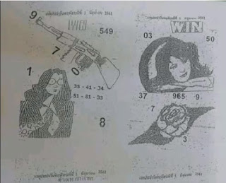 Thailand Lottery Second Paper Magazines For 01.01.2019 | VIP Tips