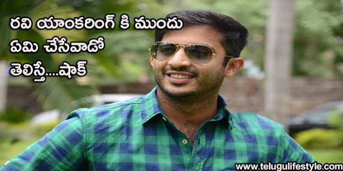 యాంకర్ రవి గురించి తెలియని విషయాలు 