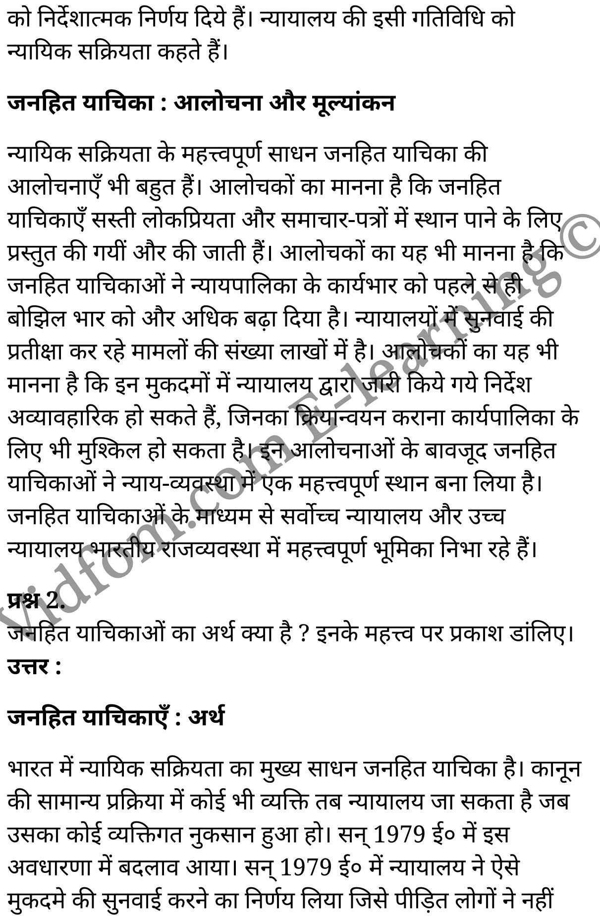 कक्षा 10 सामाजिक विज्ञान  के नोट्स  हिंदी में एनसीईआरटी समाधान,     class 10 Social Science chapter 6,   class 10 Social Science chapter 6 ncert solutions in Social Science,  class 10 Social Science chapter 6 notes in hindi,   class 10 Social Science chapter 6 question answer,   class 10 Social Science chapter 6 notes,   class 10 Social Science chapter 6 class 10 Social Science  chapter 6 in  hindi,    class 10 Social Science chapter 6 important questions in  hindi,   class 10 Social Science hindi  chapter 6 notes in hindi,   class 10 Social Science  chapter 6 test,   class 10 Social Science  chapter 6 class 10 Social Science  chapter 6 pdf,   class 10 Social Science  chapter 6 notes pdf,   class 10 Social Science  chapter 6 exercise solutions,  class 10 Social Science  chapter 6,  class 10 Social Science  chapter 6 notes study rankers,  class 10 Social Science  chapter 6 notes,   class 10 Social Science hindi  chapter 6 notes,    class 10 Social Science   chapter 6  class 10  notes pdf,  class 10 Social Science  chapter 6 class 10  notes  ncert,  class 10 Social Science  chapter 6 class 10 pdf,   class 10 Social Science  chapter 6  book,   class 10 Social Science  chapter 6 quiz class 10  ,    10  th class 10 Social Science chapter 6  book up board,   up board 10  th class 10 Social Science chapter 6 notes,  class 10 Social Science,   class 10 Social Science ncert solutions in Social Science,   class 10 Social Science notes in hindi,   class 10 Social Science question answer,   class 10 Social Science notes,  class 10 Social Science class 10 Social Science  chapter 6 in  hindi,    class 10 Social Science important questions in  hindi,   class 10 Social Science notes in hindi,    class 10 Social Science test,  class 10 Social Science class 10 Social Science  chapter 6 pdf,   class 10 Social Science notes pdf,   class 10 Social Science exercise solutions,   class 10 Social Science,  class 10 Social Science notes study rankers,   class 10 Social Science notes,  class 10 Social Science notes,   class 10 Social Science  class 10  notes pdf,   class 10 Social Science class 10  notes  ncert,   class 10 Social Science class 10 pdf,   class 10 Social Science  book,  class 10 Social Science quiz class 10  ,  10  th class 10 Social Science    book up board,    up board 10  th class 10 Social Science notes,      कक्षा 10 सामाजिक विज्ञान अध्याय 6 ,  कक्षा 10 सामाजिक विज्ञान, कक्षा 10 सामाजिक विज्ञान अध्याय 6  के नोट्स हिंदी में,  कक्षा 10 का सामाजिक विज्ञान अध्याय 6 का प्रश्न उत्तर,  कक्षा 10 सामाजिक विज्ञान अध्याय 6  के नोट्स,  10 कक्षा सामाजिक विज्ञान  हिंदी में, कक्षा 10 सामाजिक विज्ञान अध्याय 6  हिंदी में,  कक्षा 10 सामाजिक विज्ञान अध्याय 6  महत्वपूर्ण प्रश्न हिंदी में, कक्षा 10   हिंदी के नोट्स  हिंदी में, सामाजिक विज्ञान हिंदी में  कक्षा 10 नोट्स pdf,    सामाजिक विज्ञान हिंदी में  कक्षा 10 नोट्स 2021 ncert,   सामाजिक विज्ञान हिंदी  कक्षा 10 pdf,   सामाजिक विज्ञान हिंदी में  पुस्तक,   सामाजिक विज्ञान हिंदी में की बुक,   सामाजिक विज्ञान हिंदी में  प्रश्नोत्तरी class 10 ,  बिहार बोर्ड 10  पुस्तक वीं सामाजिक विज्ञान नोट्स,    सामाजिक विज्ञान  कक्षा 10 नोट्स 2021 ncert,   सामाजिक विज्ञान  कक्षा 10 pdf,   सामाजिक विज्ञान  पुस्तक,   सामाजिक विज्ञान  प्रश्नोत्तरी class 10, कक्षा 10 सामाजिक विज्ञान,  कक्षा 10 सामाजिक विज्ञान  के नोट्स हिंदी में,  कक्षा 10 का सामाजिक विज्ञान का प्रश्न उत्तर,  कक्षा 10 सामाजिक विज्ञान  के नोट्स,  10 कक्षा सामाजिक विज्ञान 2021  हिंदी में, कक्षा 10 सामाजिक विज्ञान  हिंदी में,  कक्षा 10 सामाजिक विज्ञान  महत्वपूर्ण प्रश्न हिंदी में, कक्षा 10 सामाजिक विज्ञान  हिंदी के नोट्स  हिंदी में,  कक्षा 10 न्यायिक सक्रियता ,  कक्षा 10 न्यायिक सक्रियता, कक्षा 10 न्यायिक सक्रियता  के नोट्स हिंदी में,  कक्षा 10 न्यायिक सक्रियता प्रश्न उत्तर,  कक्षा 10 न्यायिक सक्रियता  के नोट्स,  10 कक्षा न्यायिक सक्रियता  हिंदी में, कक्षा 10 न्यायिक सक्रियता  हिंदी में,  कक्षा 10 न्यायिक सक्रियता  महत्वपूर्ण प्रश्न हिंदी में, कक्षा 10 हिंदी के नोट्स  हिंदी में, न्यायिक सक्रियता हिंदी में  कक्षा 10 नोट्स pdf,    न्यायिक सक्रियता हिंदी में  कक्षा 10 नोट्स 2021 ncert,   न्यायिक सक्रियता हिंदी  कक्षा 10 pdf,   न्यायिक सक्रियता हिंदी में  पुस्तक,   न्यायिक सक्रियता हिंदी में की बुक,   न्यायिक सक्रियता हिंदी में  प्रश्नोत्तरी class 10 ,  10   वीं न्यायिक सक्रियता  पुस्तक up board,   बिहार बोर्ड 10  पुस्तक वीं न्यायिक सक्रियता नोट्स,    न्यायिक सक्रियता  कक्षा 10 नोट्स 2021 ncert,   न्यायिक सक्रियता  कक्षा 10 pdf,   न्यायिक सक्रियता  पुस्तक,   न्यायिक सक्रियता की बुक,   न्यायिक सक्रियता प्रश्नोत्तरी class 10,   class 10,   10th Social Science   book in hindi, 10th Social Science notes in hindi, cbse books for class 10  , cbse books in hindi, cbse ncert books, class 10   Social Science   notes in hindi,  class 10 Social Science hindi ncert solutions, Social Science 2020, Social Science  2021,