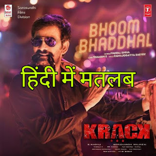 Bhoom Bhaddhal Lyrics Meaning/Translation in Hindi (हिंदी) – Krack | Mangli x Simha