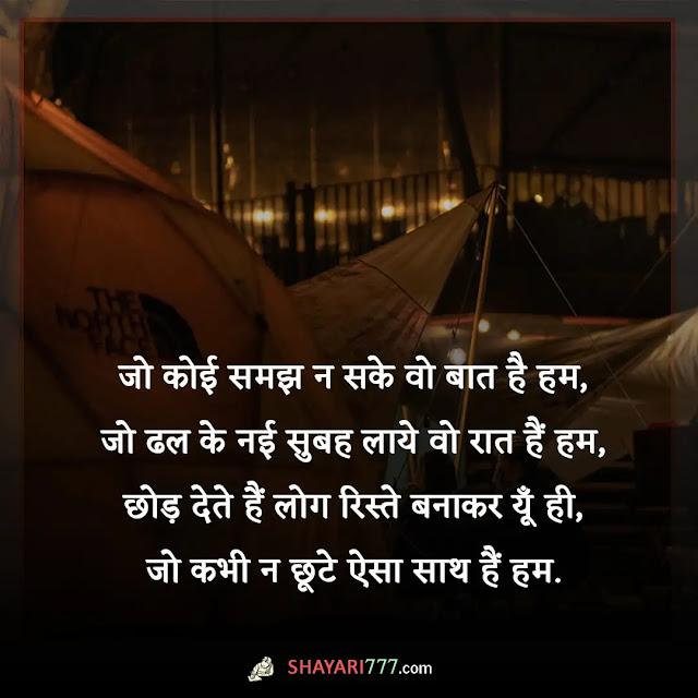 zindagi aur dosti shayari, zindagi aur dosti shayari 2 line, पुराने दोस्त पर शायरी, महिला दोस्त के लिए शायरी, सच्ची दोस्ती शायरी, सबसे बेस्ट दोस्ती शायरी, दोस्तों की यादें शायरी, दोस्ती शायरी दो लाइन, जिगरी दोस्त शायरी, सबसे बेस्ट दोस्ती शायरी attitude