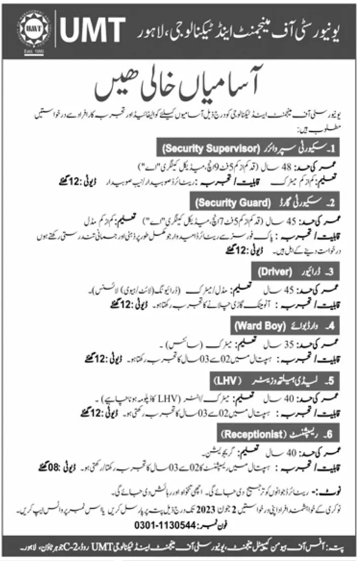 University of Management and Technology UMT Jobs Advertisement 2023