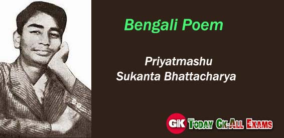 Priyatmashu — Sukanta Bhattacharya Poem