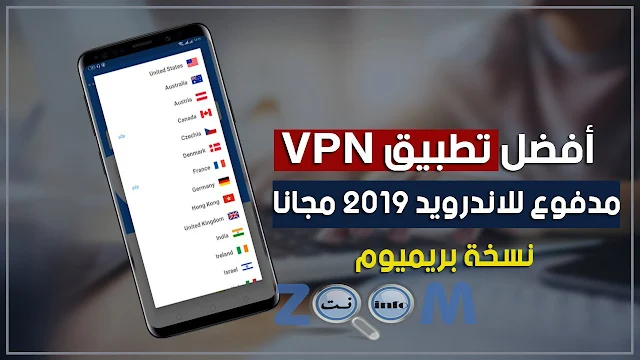 VPN Pro