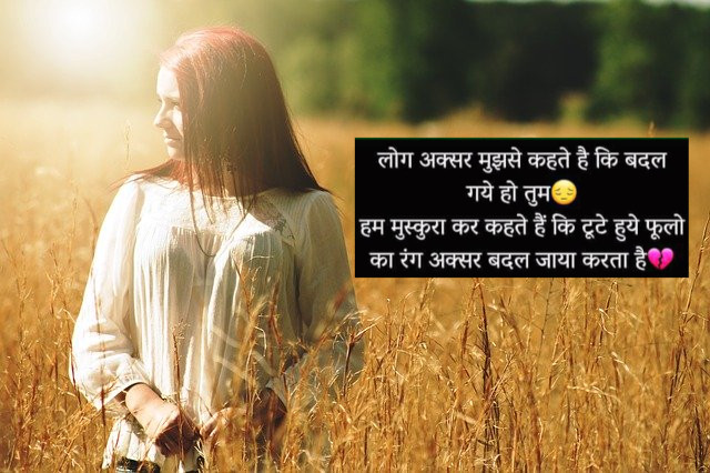 Bewafa Shayari with Images