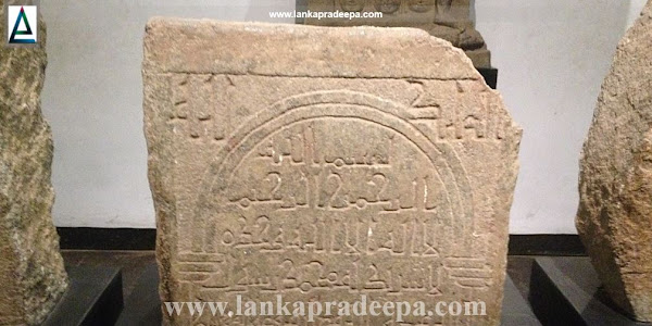 Puliyantivu Arabic Inscription