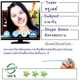 หาครูสอนออนไลน์ ต้องการเรียนออนไลน์ที่บ้าน Tutor Ferry Live รับสอนพิเศษออนไลน์