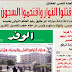«الفرقة 95 إخوان» متهمة  بقتل الثوار بميدان التحرير