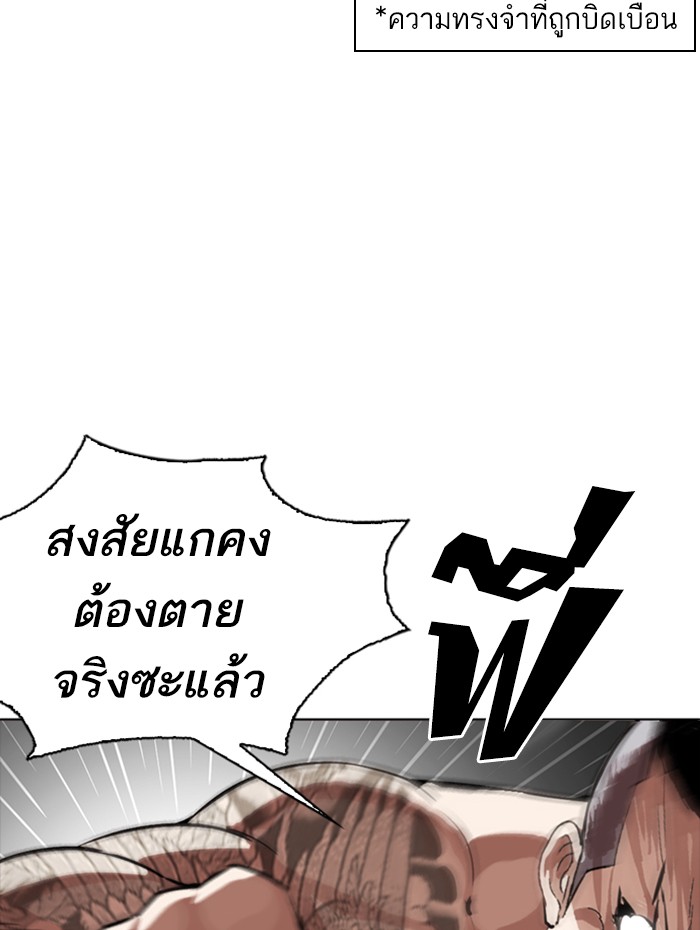 Lookism ตอนที่ 270