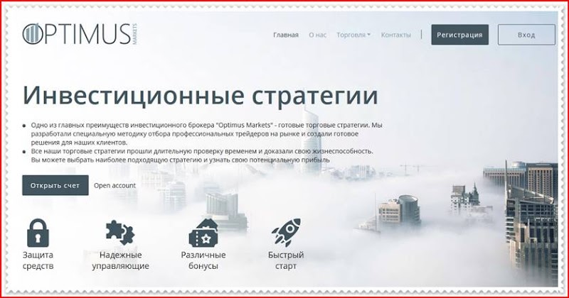 Мошеннический проект optimusmarkets.com – Отзывы, развод. Компания Optimus Markets мошенники