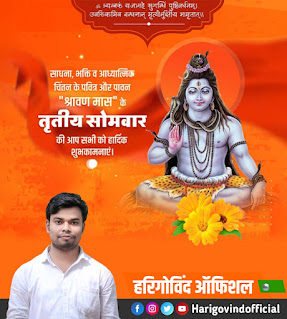 Shravan Mas tritiya poster Plp file download
