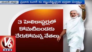  PM Narendra Modi Telangana Tour Schedule Released By PM Office