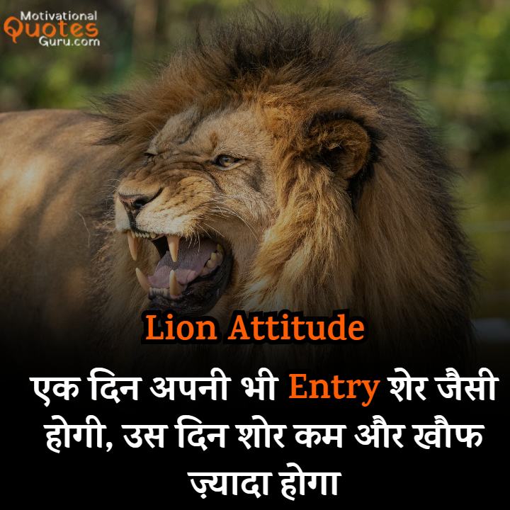 Lion Attitude Quotes & Status In hindi