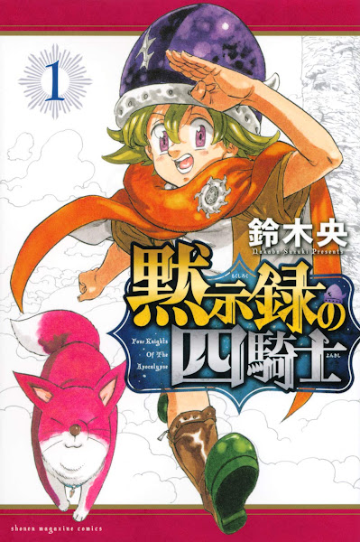 OS 4 CAVALEIROS DO APOCALIPSE EM NANATSU NO TAIZAI EXPLICADOS (Mokushiroku  no Yonkishi) 