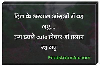 cute shayari for girl in hindi 3d hd images