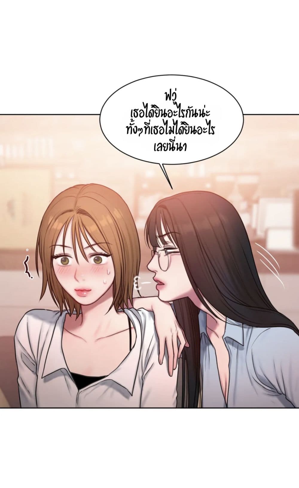 Bad Thinking Dairy - หน้า 50