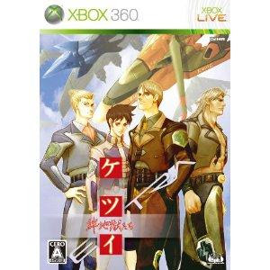 Xbox360 Ketsui - Kizuna Jigoku Tachi Extra