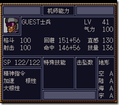 WGF第四次0.98漢化版301