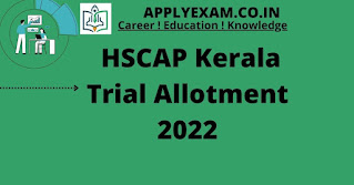 /hscap-kerala-trial-allotment-2022
