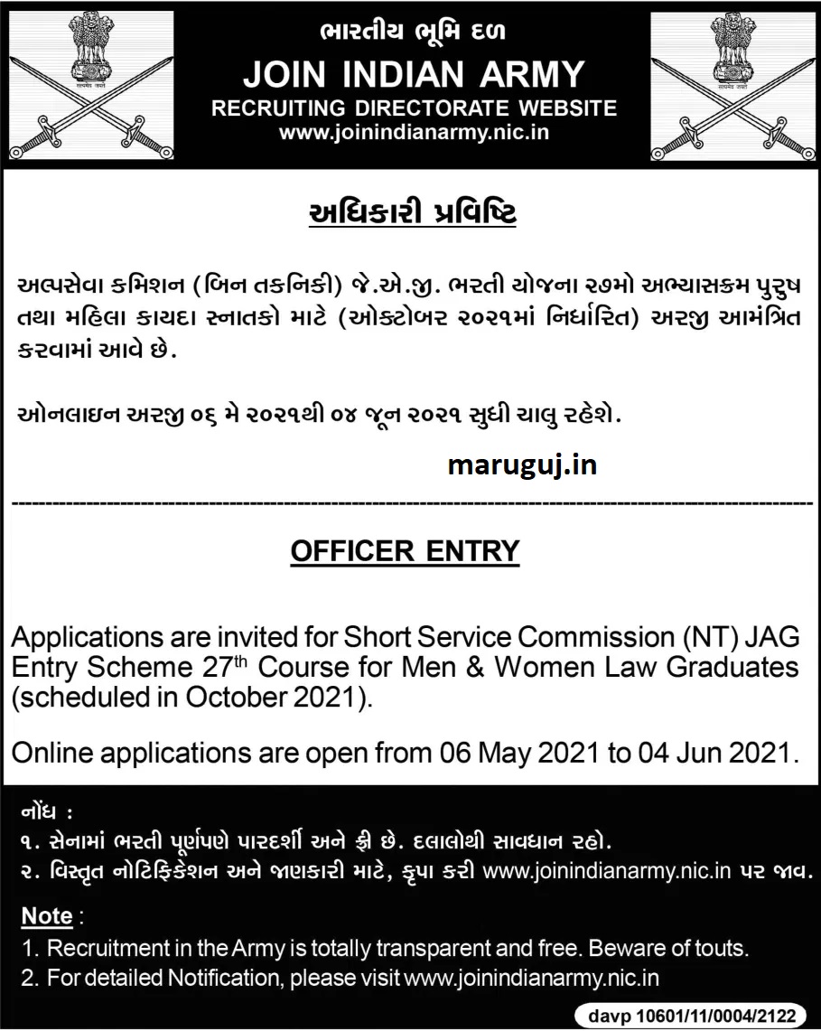 Indian Army Recruitment 2021 | JAG Entry Scheme 27th | SSC Course