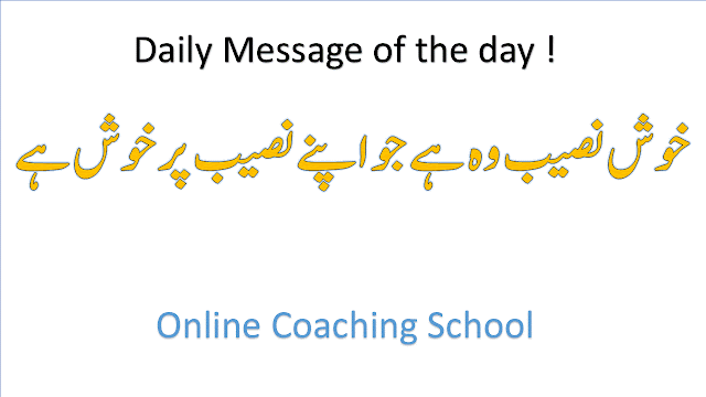 Daily Message of the Day Jan 3, 2017 for School Assembly