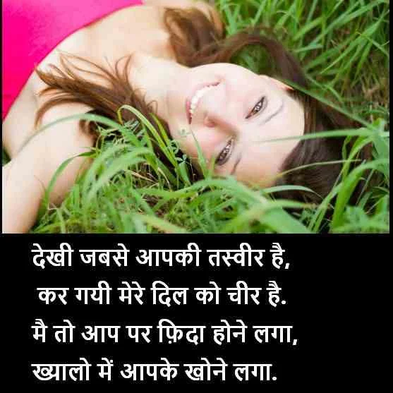 husn shayari images, husn shayari images download