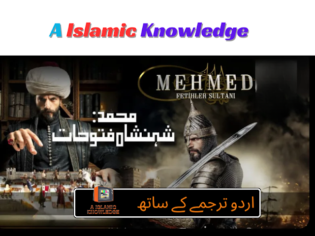 Sultan Muhammad Fateh Episode 1 In Urdu Subtitles