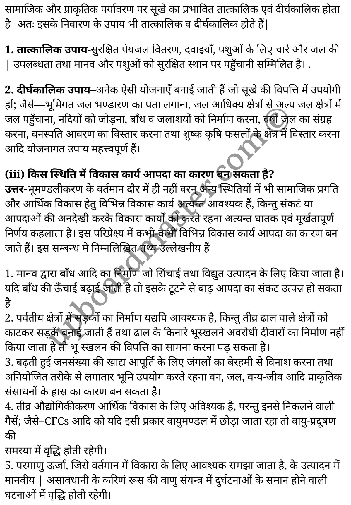 कक्षा 11 भूगोल भारतीय भौतिक पर्यावरण अध्याय 7  के नोट्स  हिंदी में एनसीईआरटी समाधान,   class 11 geography chapter 7,  class 11 geography chapter 7 ncert solutions in geography,  class 11 geography chapter 7 notes in hindi,  class 11 geography chapter 7 question answer,  class 11 geography  chapter 7 notes,  class 11 geography  chapter 7 class 11 geography  chapter 7 in  hindi,   class 11 geography chapter 7 important questions in  hindi,  class 11 geography hindi  chapter 7 notes in hindi,   class 11 geography  chapter 7 test,  class 11 geography  chapter 7 class 11 geography  chapter 7 pdf,  class 11 geography chapter 7 notes pdf,  class 11 geography  chapter 7 exercise solutions,  class 11 geography  chapter 7, class 11 geography  chapter 7 notes study rankers,  class 11 geography  chapter 7 notes,  class 11 geography hindi  chapter 7 notes,   class 11 geography chapter 7  class 11  notes pdf,  class 11 geography  chapter 7 class 11  notes  ncert,  class 11 geography  chapter 7 class 11 pdf,  class 11 geography chapter 7  book,  class 11 geography chapter 7 quiz class 11  ,     11  th class 11 geography chapter 7    book up board,   up board 11  th class 11 geography chapter 7 notes,  class 11 Geography Indian Physical Environment chapter 7,  class 11 Geography Indian Physical Environment chapter 7 ncert solutions in geography,  class 11 Geography Indian Physical Environment chapter 7 notes in hindi,  class 11 Geography Indian Physical Environment chapter 7 question answer,  class 11 Geography Indian Physical Environment  chapter 7 notes,  class 11 Geography Indian Physical Environment  chapter 7 class 11 geography  chapter 7 in  hindi,   class 11 Geography Indian Physical Environment chapter 7 important questions in  hindi,  class 11 Geography Indian Physical Environment  chapter 7 notes in hindi,   class 11 Geography Indian Physical Environment  chapter 7 test,  class 11 Geography Indian Physical Environment  chapter 7 class 11 geography  chapter 7 pdf,  class 11 Geography Indian Physical Environment chapter 7 notes pdf,  class 11 Geography Indian Physical Environment  chapter 7 exercise solutions,  class 11 Geography Indian Physical Environment  chapter 7, class 11 Geography Indian Physical Environment  chapter 7 notes study rankers,  class 11 Geography Indian Physical Environment  chapter 7 notes,  class 11 Geography Indian Physical Environment  chapter 7 notes,   class 11 Geography Indian Physical Environment chapter 7  class 11  notes pdf,  class 11 Geography Indian Physical Environment  chapter 7 class 11  notes  ncert,  class 11 Geography Indian Physical Environment  chapter 7 class 11 pdf,  class 11 Geography Indian Physical Environment chapter 7  book,  class 11 Geography Indian Physical Environment chapter 7 quiz class 11  ,     11  th class 11 Geography Indian Physical Environment chapter 7    book up board,   up board 11  th class 11 Geography Indian Physical Environment chapter 7 notes,     कक्षा 11 भूगोल अध्याय 7 , कक्षा 11 भूगोल, कक्षा 11 भूगोल अध्याय 7  के नोट्स हिंदी में, कक्षा 11 का भूगोल अध्याय 7 का प्रश्न उत्तर, कक्षा 11 भूगोल अध्याय 7  के नोट्स, 11 कक्षा भूगोल 7  हिंदी में,कक्षा 11 भूगोल अध्याय 7  हिंदी में, कक्षा 11 भूगोल अध्याय 7  महत्वपूर्ण प्रश्न हिंदी में,कक्षा 11 भूगोल  हिंदी के नोट्स  हिंदी में,भूगोल हिंदी  कक्षा 11 नोट्स pdf,   भूगोल हिंदी  कक्षा 11 नोट्स 2021 ncert,  भूगोल हिंदी  कक्षा 11 pdf,  भूगोल हिंदी  पुस्तक,  भूगोल हिंदी की बुक,  भूगोल हिंदी  प्रश्नोत्तरी class 11 , 11   वीं भूगोल  पुस्तक up board,  बिहार बोर्ड 11  पुस्तक वीं भूगोल नोट्स,   भूगोल  कक्षा 11 नोट्स 2021 ncert,  भूगोल  कक्षा 11 pdf,  भूगोल  पुस्तक,  भूगोल की बुक,  भूगोल  प्रश्नोत्तरी class 11,  कक्षा 11 भूगोल भारतीय भौतिक पर्यावरण अध्याय 7 , कक्षा 11 भूगोल भारतीय भौतिक पर्यावरण, कक्षा 11 भूगोल भारतीय भौतिक पर्यावरण अध्याय 7  के नोट्स हिंदी में, कक्षा 11 का भूगोल भारतीय भौतिक पर्यावरण अध्याय 7 का प्रश्न उत्तर, कक्षा 11 भूगोल भारतीय भौतिक पर्यावरण अध्याय 7  के नोट्स, 11 कक्षा भूगोल भारतीय भौतिक पर्यावरण 7  हिंदी में,कक्षा 11 भूगोल भारतीय भौतिक पर्यावरण अध्याय 7  हिंदी में, कक्षा 11 भूगोल भारतीय भौतिक पर्यावरण अध्याय 7  महत्वपूर्ण प्रश्न हिंदी में,कक्षा 11 भूगोल भारतीय भौतिक पर्यावरण  हिंदी के नोट्स  हिंदी में,भूगोल भारतीय भौतिक पर्यावरण हिंदी  कक्षा 11 नोट्स pdf,   भूगोल भारतीय भौतिक पर्यावरण हिंदी  कक्षा 11 नोट्स 2021 ncert,  भूगोल भारतीय भौतिक पर्यावरण हिंदी  कक्षा 11 pdf,  भूगोल भारतीय भौतिक पर्यावरण हिंदी  पुस्तक,  भूगोल भारतीय भौतिक पर्यावरण हिंदी की बुक,  भूगोल भारतीय भौतिक पर्यावरण हिंदी  प्रश्नोत्तरी class 11 , 11   वीं भूगोल भारतीय भौतिक पर्यावरण  पुस्तक up board,  बिहार बोर्ड 11  पुस्तक वीं भूगोल नोट्स,   भूगोल भारतीय भौतिक पर्यावरण  कक्षा 11 नोट्स 2021 ncert,  भूगोल भारतीय भौतिक पर्यावरण  कक्षा 11 pdf,  भूगोल भारतीय भौतिक पर्यावरण  पुस्तक,  भूगोल भारतीय भौतिक पर्यावरण की बुक,  भूगोल भारतीय भौतिक पर्यावरण  प्रश्नोत्तरी class 11,   11th geography   book in hindi, 11th geography notes in hindi, cbse books for class 11  , cbse books in hindi, cbse ncert books, class 11   geography   notes in hindi,  class 11 geography hindi ncert solutions, geography 2020, geography  2021,