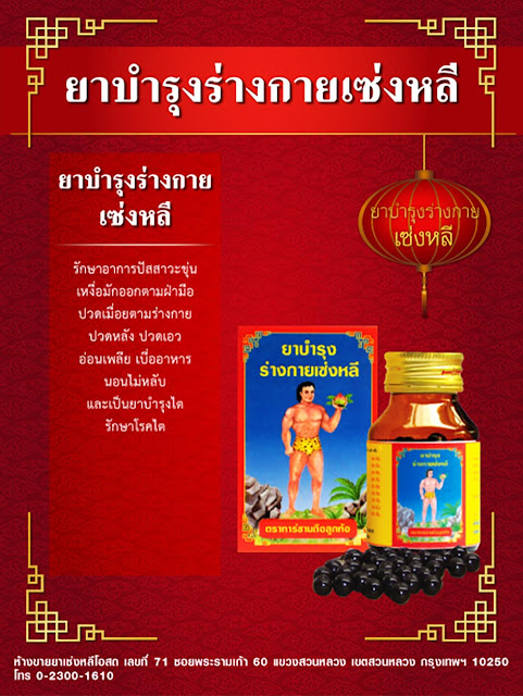 ยา บำรุง ร่างกาย สำหรับ คน ทำงาน หนัก,ยาบํารุงร่างกายสําหรับผู้หญิง,ยา บํา รุ ง ร่างกาย อ่อนเพลีย,ยาบํารุงร่างกายให้อ้วน,วิตามิน บำรุง ร่างกาย อ่อนเพลีย,วิตามินบํารุงร่างกาย pantip,ยาบํารุงร่างกายผู้สูงอายุ,ยา บำรุง ร่างกาย สำหรับ ผู้ชาย,อาหารบำรุงไต ตับ,อาหารบํารุงไตอ่อนแอ,น้ำสมุนไพรบำรุงไต,บํารุงไต pantip,อาหารเสริมบำรุงไต