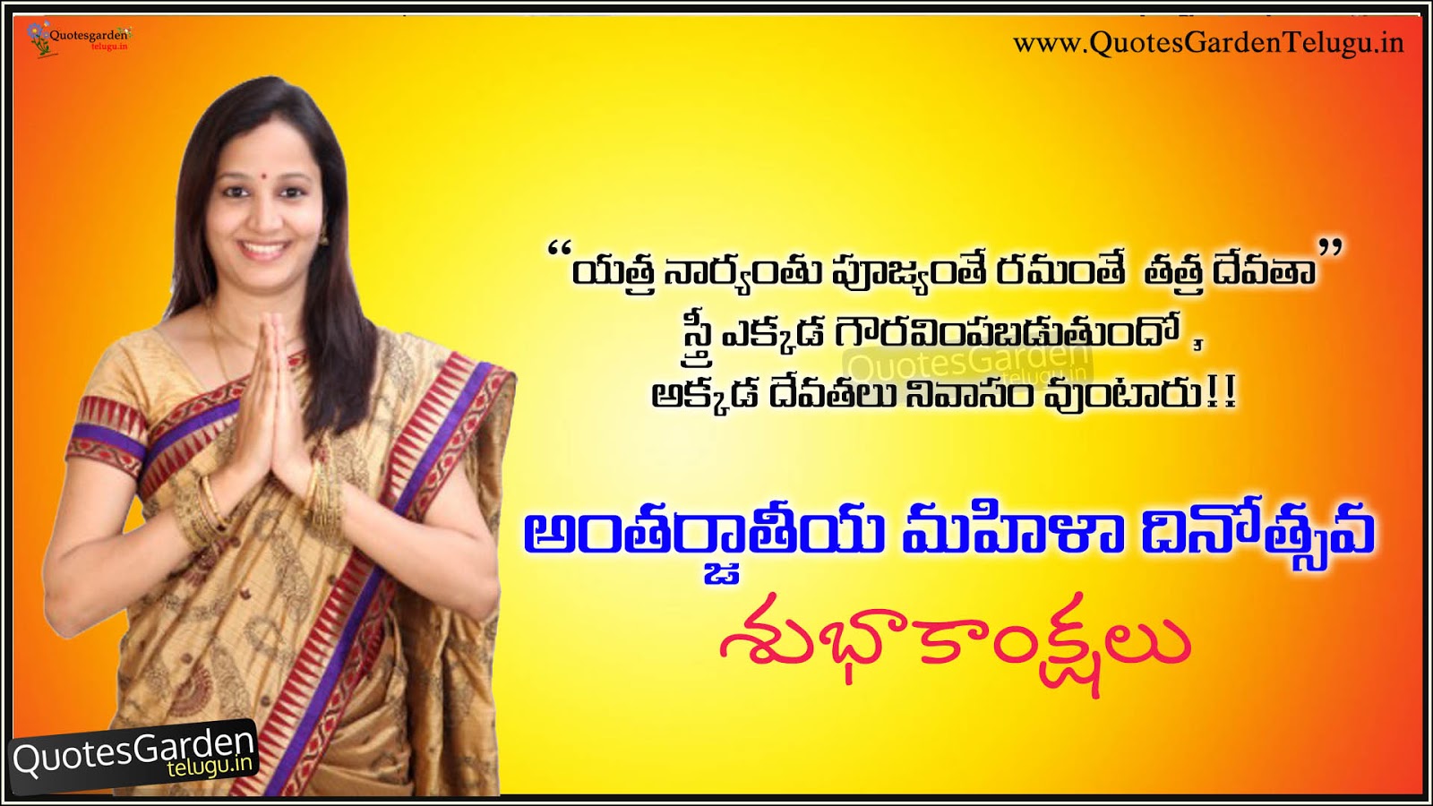 Happy Womens Day 2016 Greetings Quotes In Telugu Quotes Garden