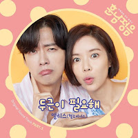 Download Lagu MP3 MV Video Drama Lyrics Alice (Hellovenus) – 두근이 필요해 [The Undateables OST Part.3]