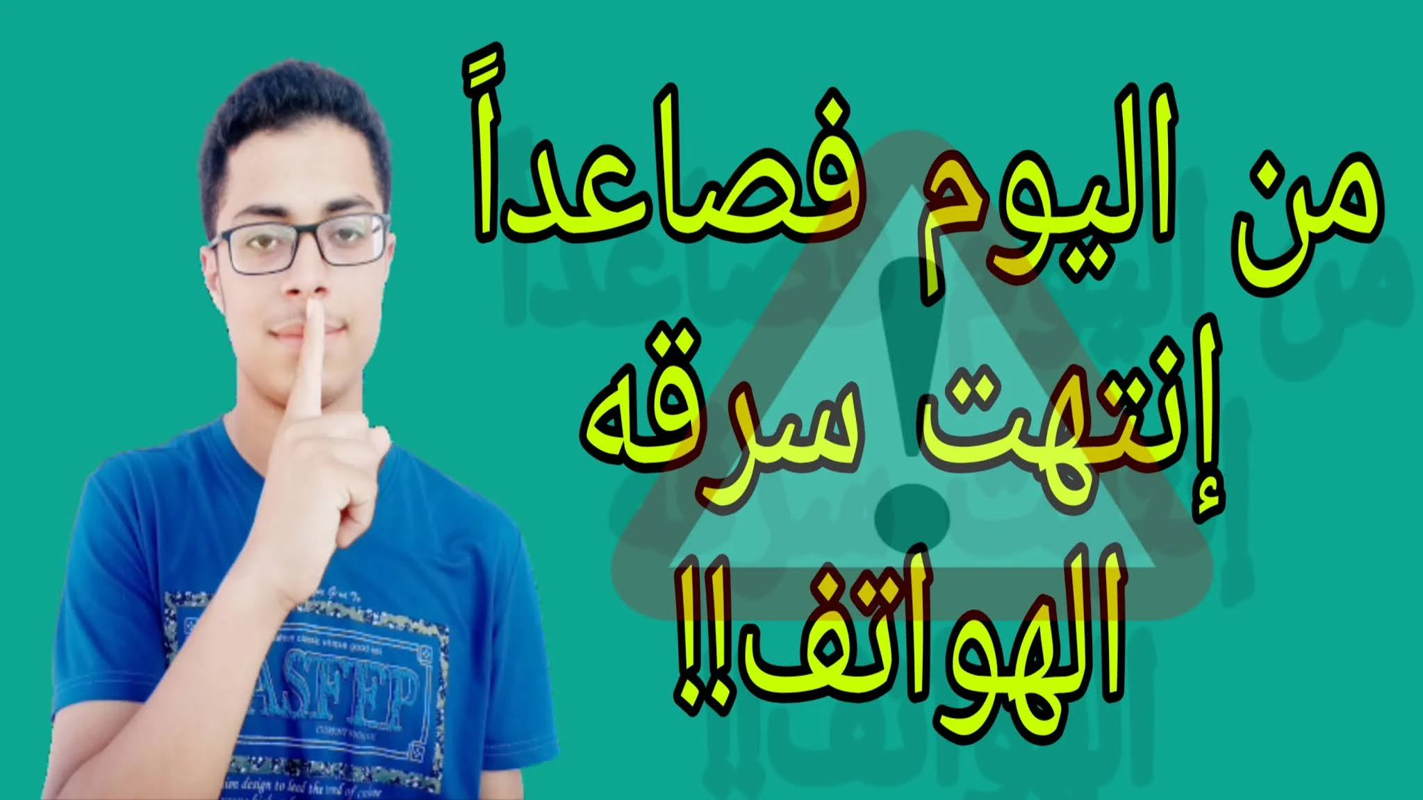 أفضل برنامج حماية الهاتف