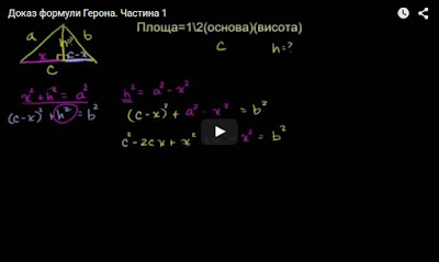 https://uk.khanacademy.org/video?lang=uk&format=lite&v=yTKKsGolP0M