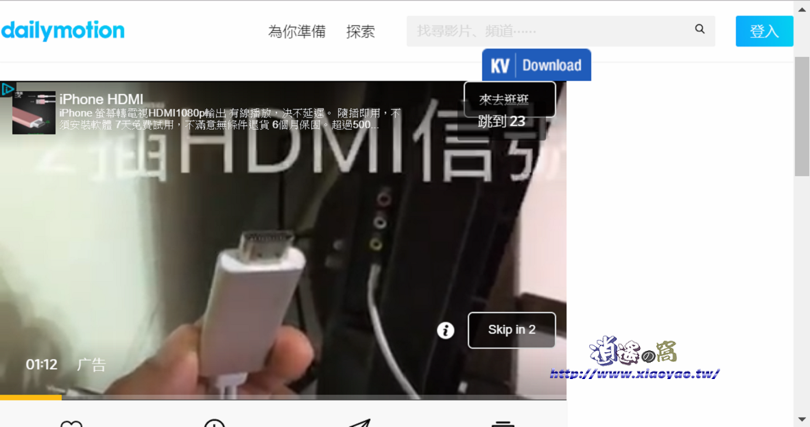 KeepVid.com 免費下載網路影片