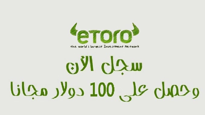 Obtenez jusqu'à 1000$ en invitant seulement 10 amis chez eToro !