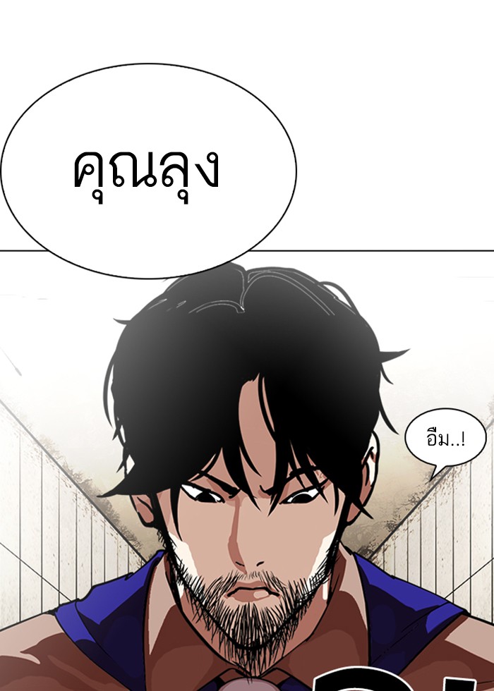 Lookism ตอนที่ 226