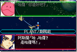 Super_Robot_Taisen_J_V1.0_Starteams_CHT.216