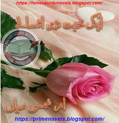 Aik mohabbat 2 afsany by Shams Mian