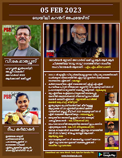 Daily Malayalam Current Affairs 05 Feb 2023