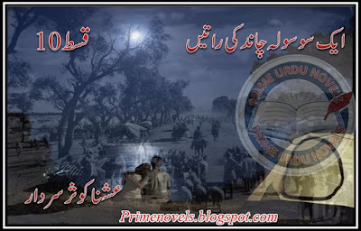 Free downlaod Ek so solah chand ki raten Episode 10 by Ushna Kosar Sardar pdf