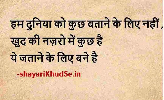 life quotes in hindi images shayari download, life quotes in hindi pic