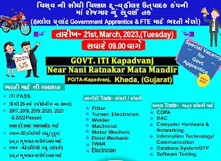 Hero MotoCorp Ltd ITI Campus Placement Drive 2023 On 21 March 2023 at Govt. ITI Kapadwanj, Dist-Kheda (Gujarat) | Male & Female Both Can Apply