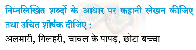 Chapter 6 - गिरिधर नागर Balbharati solutions for Hindi - Lokbharati 10th Standard SSC Maharashtra State Board [हिंदी - लोकभारती १० वीं कक्षा]