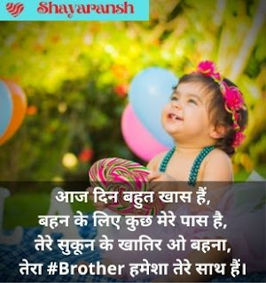 Birthday wishes for sister in hindi download